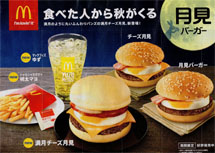 マクドナルド草加店