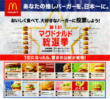 マクドナルド草加店