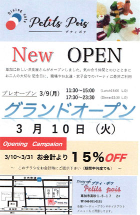 酒菜 ひといき(一粋)