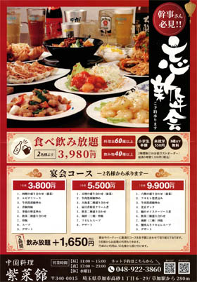 紫菜館