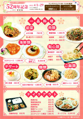 紫菜館